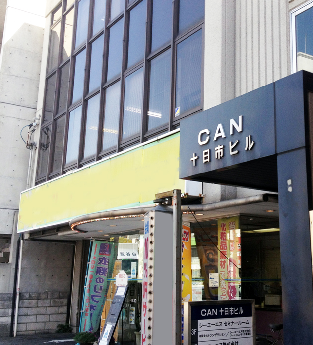 http://cannet.co.jp/canbuilding.jpg