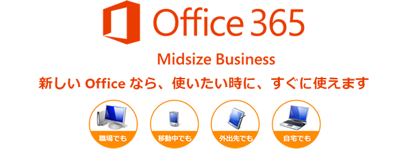 office365m001.png